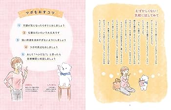 こころを癒すと、カラダが癒される　本 ヨドバシ.com - チャック・スペザーノ博士のこころを癒すと